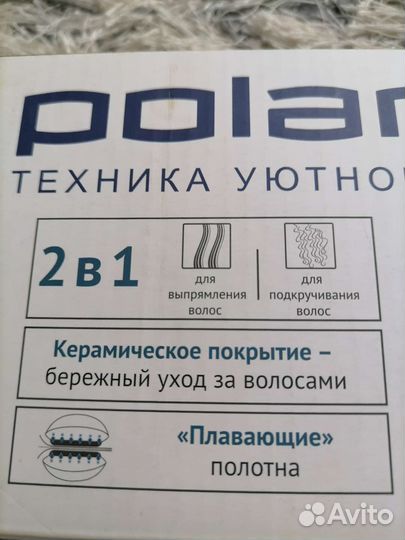 Электрощипцы 2в 1(керамическое покрытие)