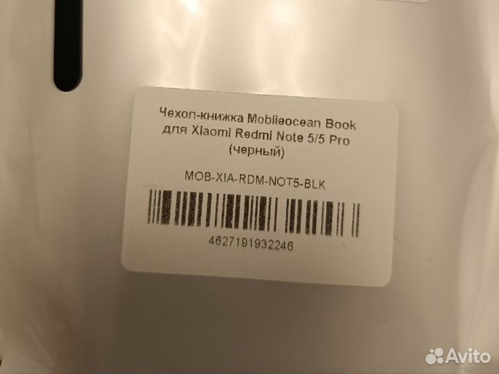 Чехол книжка, стекло для xiaomi readme note 5/5pro