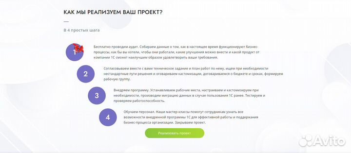 Установка настройка внедрение автоматизация 1С