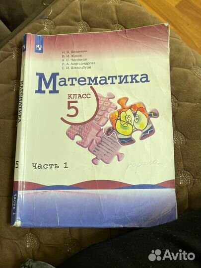 Книга 5 класса