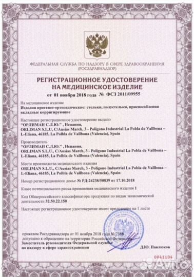 Послеоперационная обувь барука