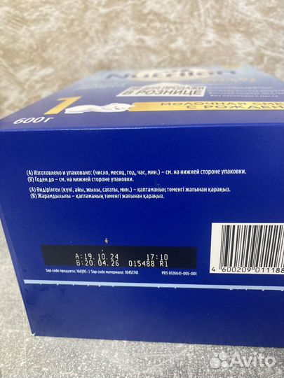 Смесь нутрилон 1