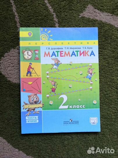 Учебники 2 класс
