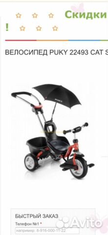 Трехколесный велосипед Pyki