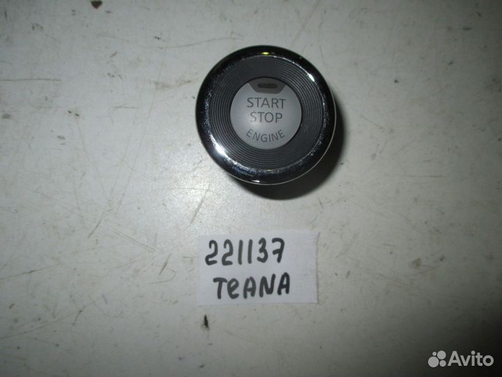 Кнопка запуска двигателя