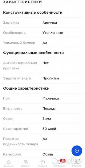 Ботинки утепленные детские