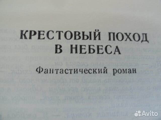 Пол Андерсон. том 2