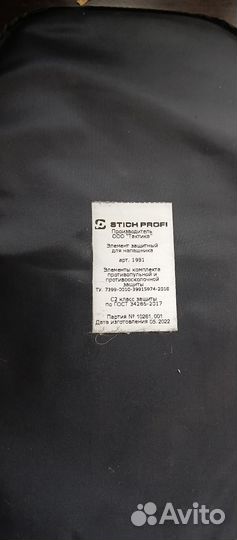 Арамид stich profi