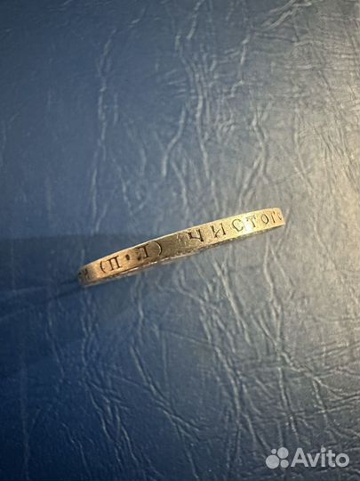 50 копеек 1922 пл