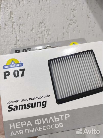 Фильтр для пылесоса samsung
