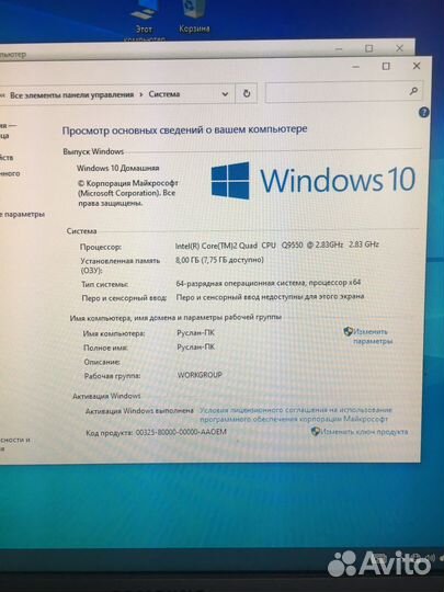 Компьютер обменяю или продам