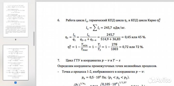Помощь с задачами