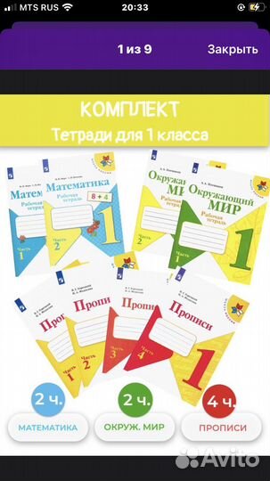 Прописи 1 класс Просвещение 2022 год