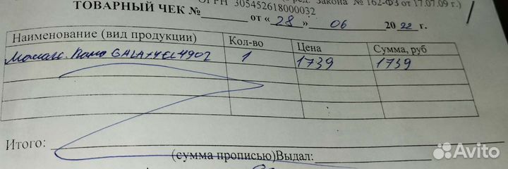 Ванночка гидромассажная galaxy GL4902