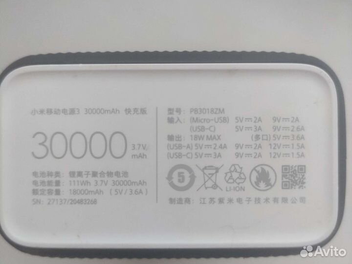 Power bank