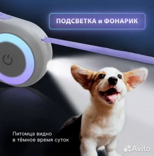 Поводок-рулетка