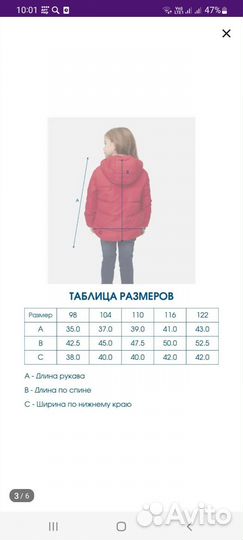 Куртка для девочки новая 104