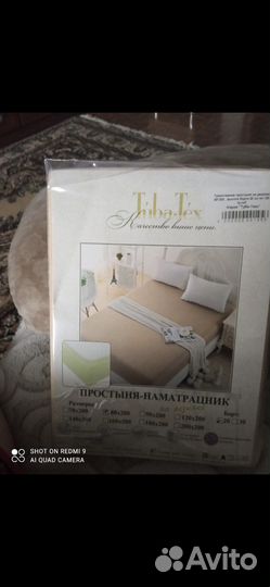 Простынь на резинке 80*200 новая