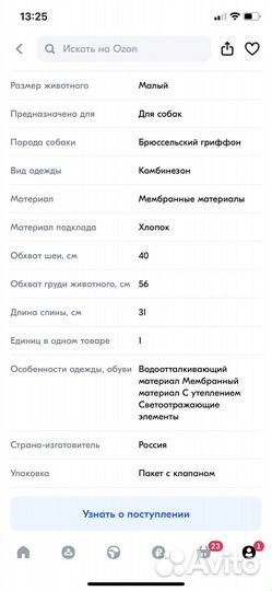 Комбинезон для собаки девочки