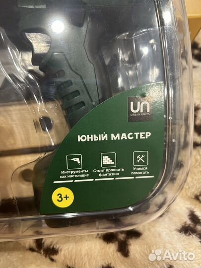 Набор инструментов