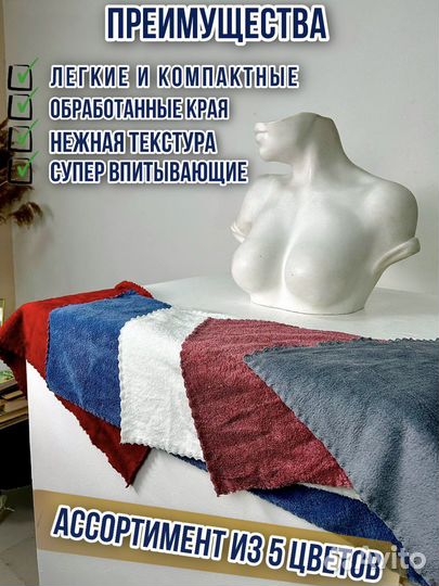 Полотенце из микрофибры