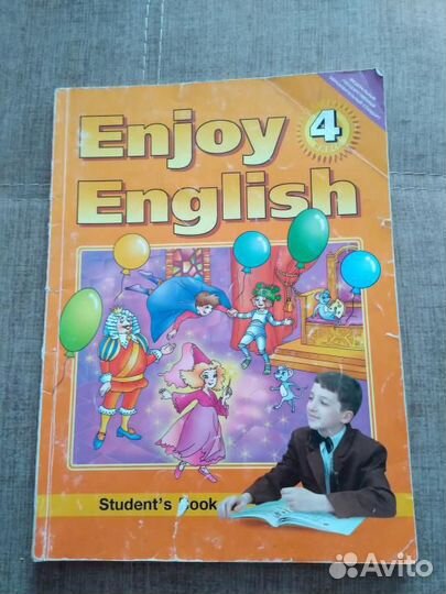Учебники Enjoy English. 3 и 4 класс