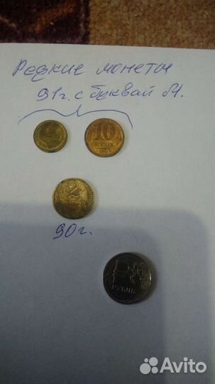 Монеты СССР. И редкие монеты