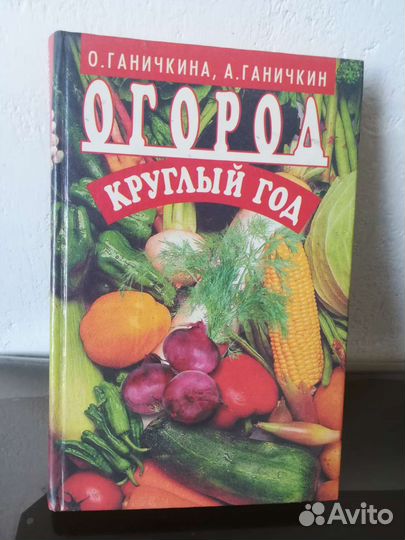 Книга о вкусной и здоровой пище. Книги о кулинарии