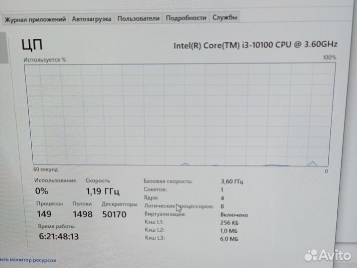 Системный блок intel Core i3 новый