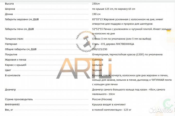 Мангал с печью под казан 