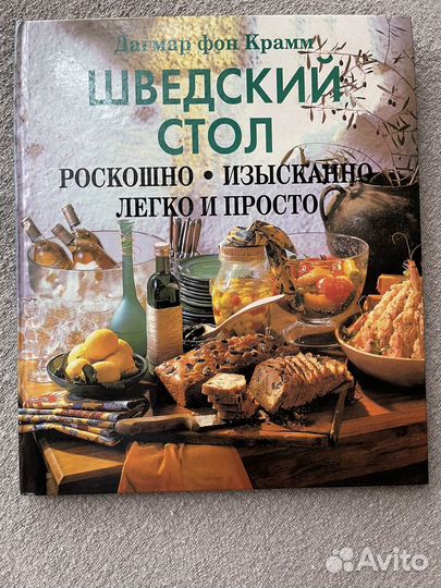 Книги новые, еда