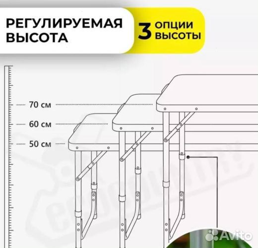 Стол для туристов с усиленными ножками