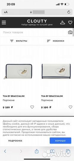 Сумка и кошелек Braccialini Love Tua оригинал