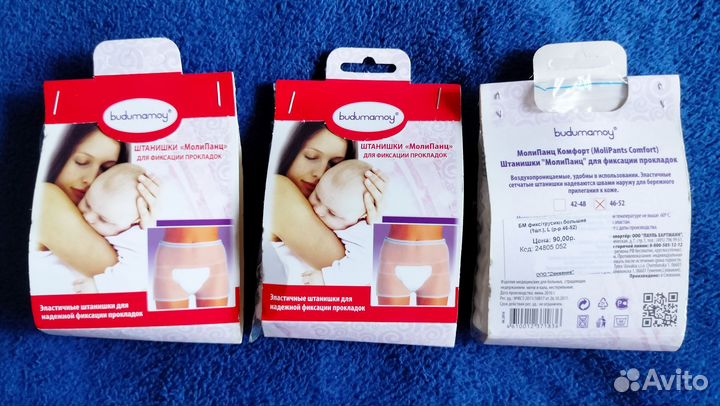 Одноразовые послеродовые трусы молипанц
