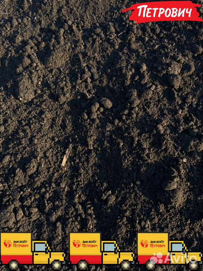 Грунт плодородный