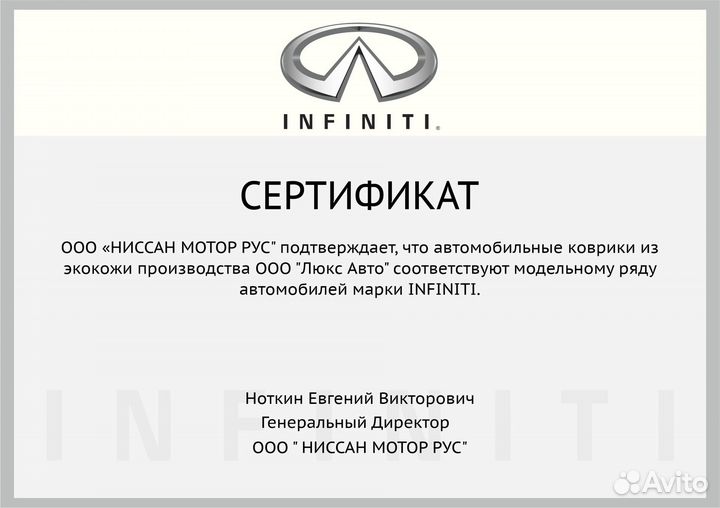 3D Коврики Infiniti FX 37 35 из Экокожи