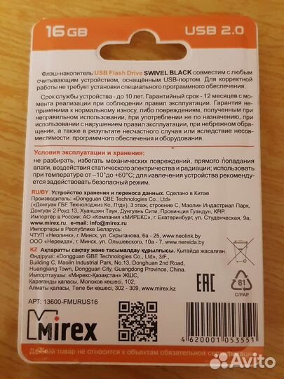 Флешка USB 16гб