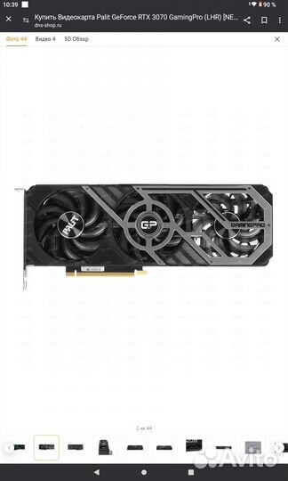 Rtx 3070 palit gaming pro