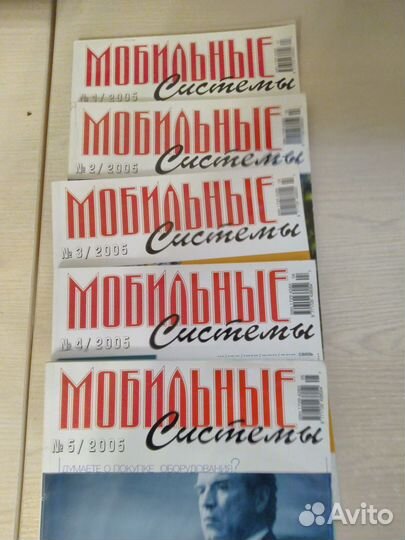 Журнал Мобильные системы