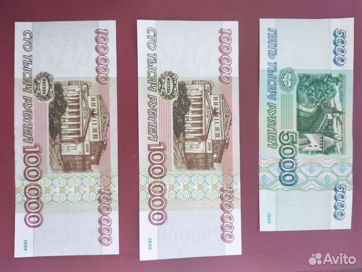 Боны России 1995 года aunc