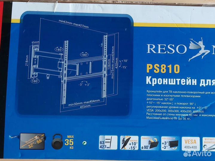 Кронштейн для телевизора на стену