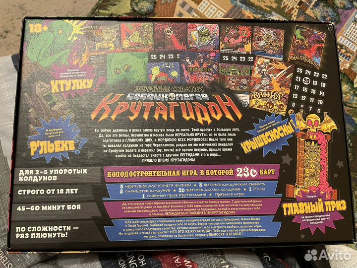 Эпичные схватки боевых магов