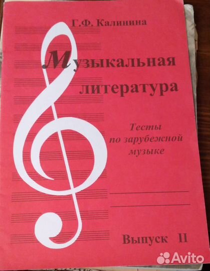 Учебные тетради для музыкальной школы