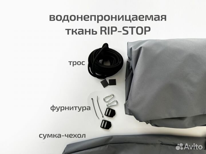 Транспортировочный тент для лодок 3.8 метров