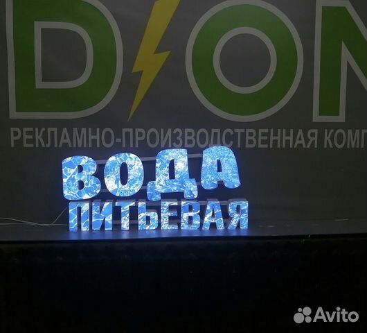 Как будет выглядеть вывеска в воде