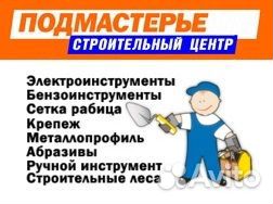 Продавец-консультант в садовый центр