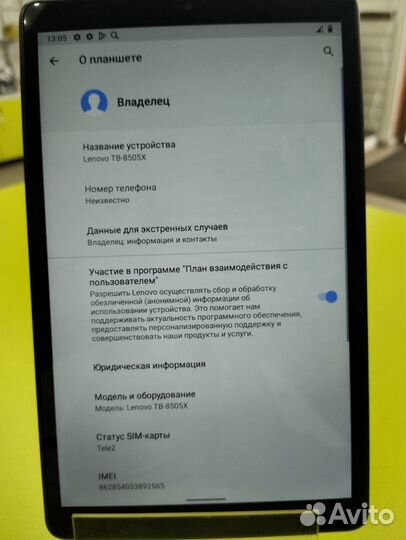 Планшет Lenovo Tab M8 (118800) 2а\13