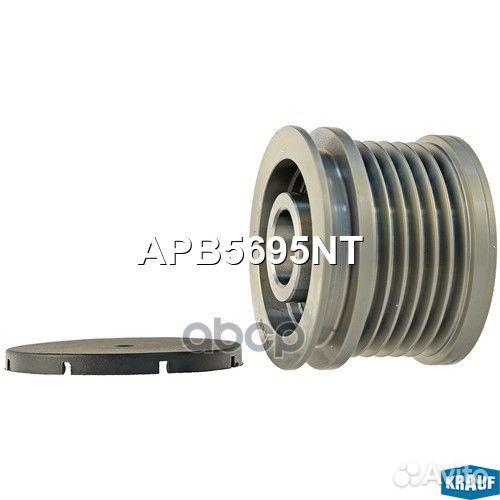 Шкив обгонный генератора APB5695NT Krauf