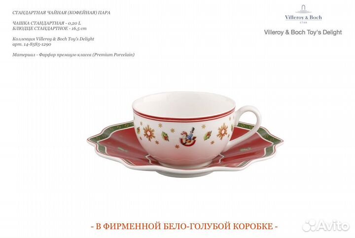 Пара 0.2L Villeroy & Boch Toys Delight - Красная