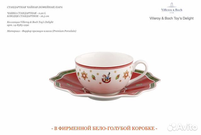 Пара 0.2L Villeroy & Boch Toys Delight - Красная